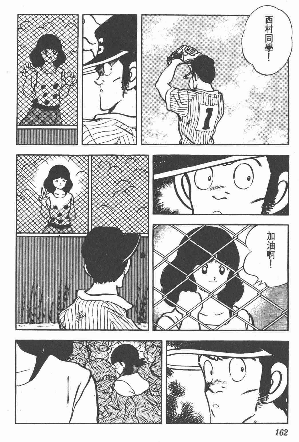 Touch 20卷 第159页