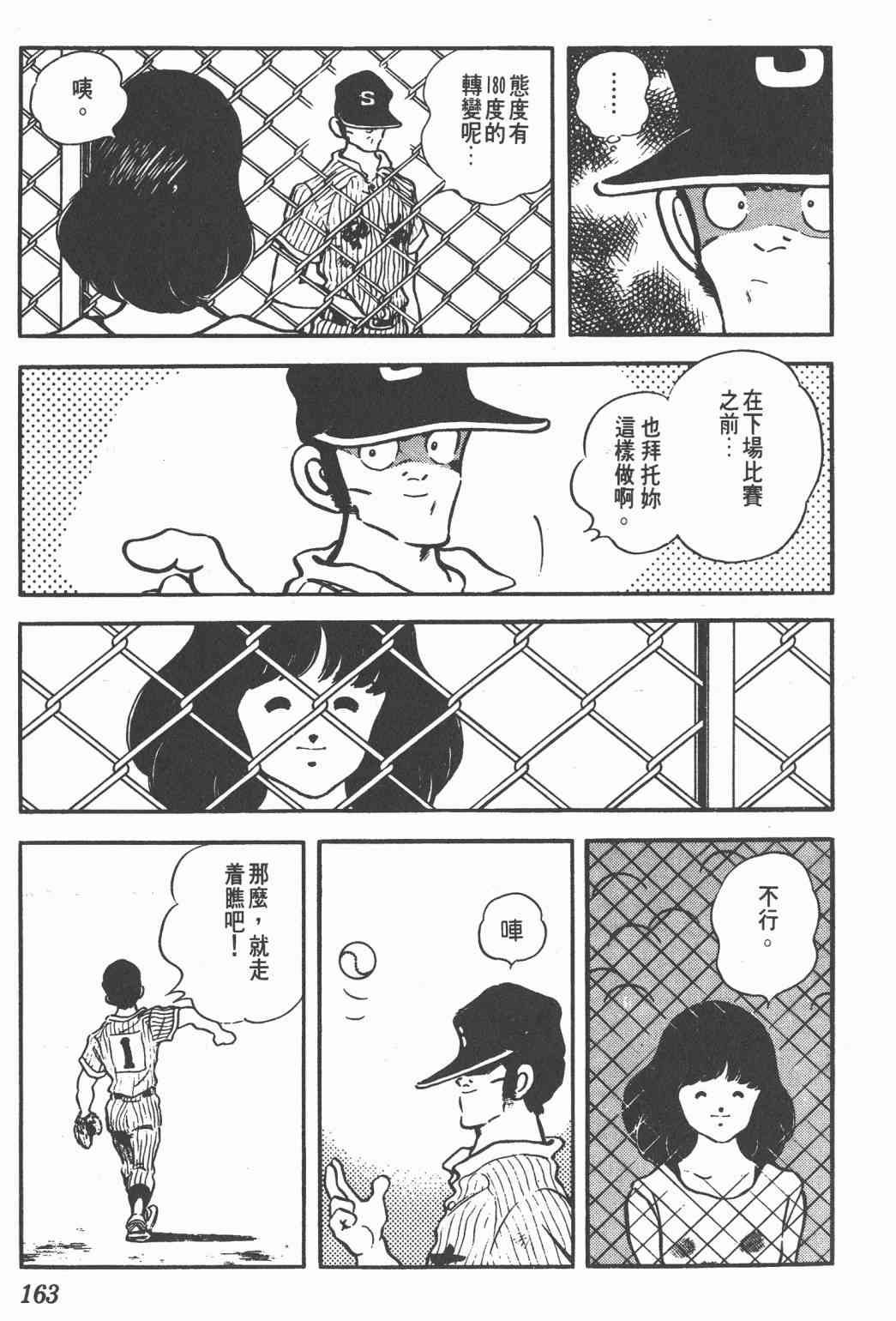 Touch 20卷 第160页