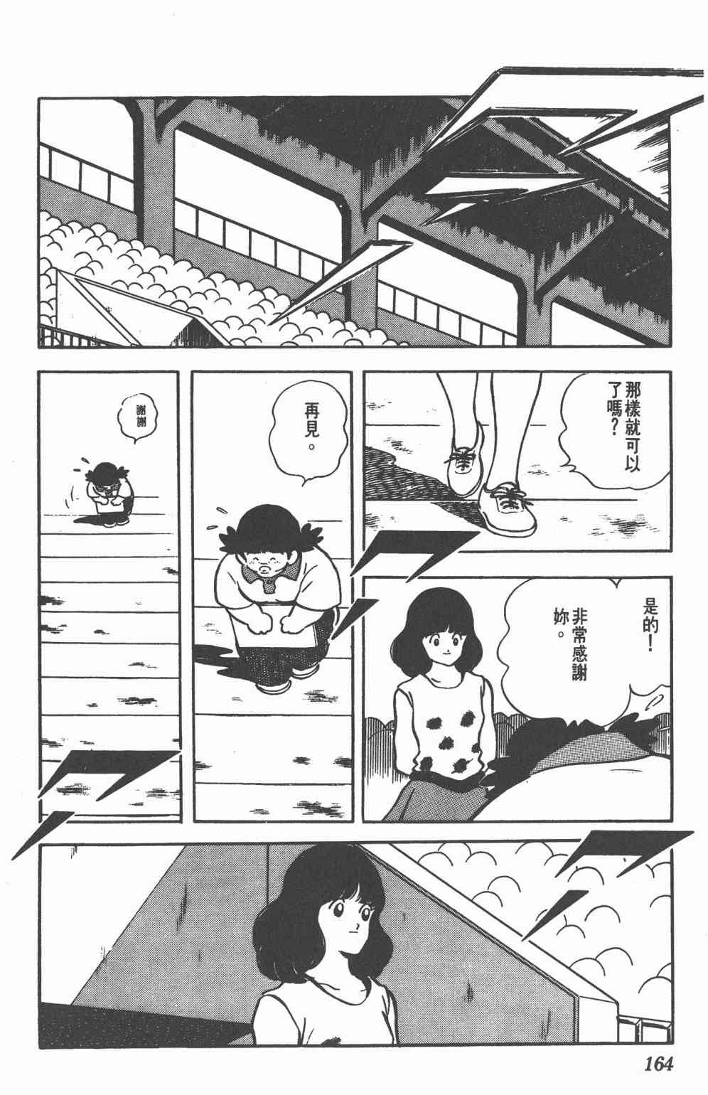 Touch 20卷 第161页