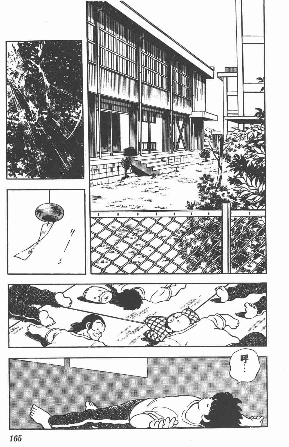 Touch 20卷 第162页