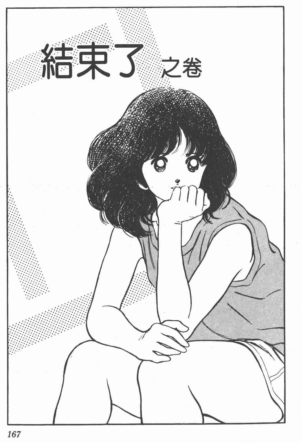 Touch 20卷 第164页