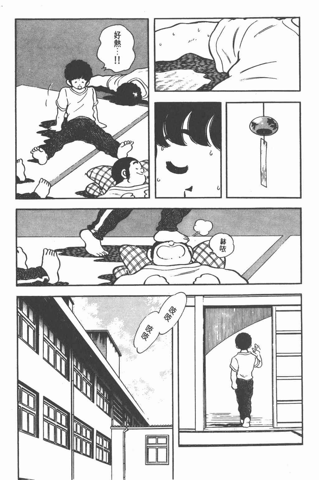 Touch 20卷 第166页