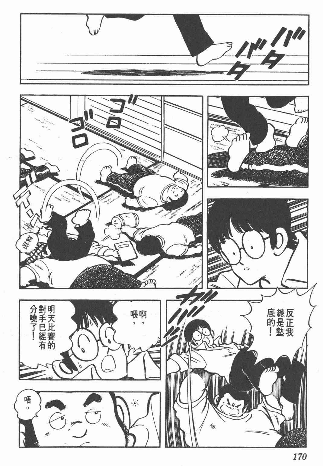 Touch 20卷 第167页