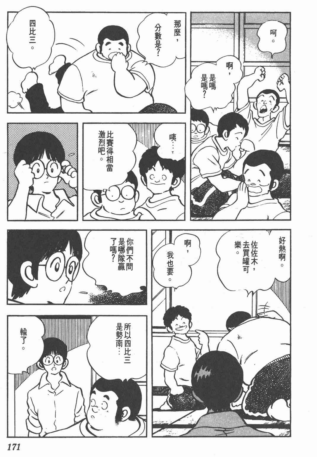 Touch 20卷 第168页