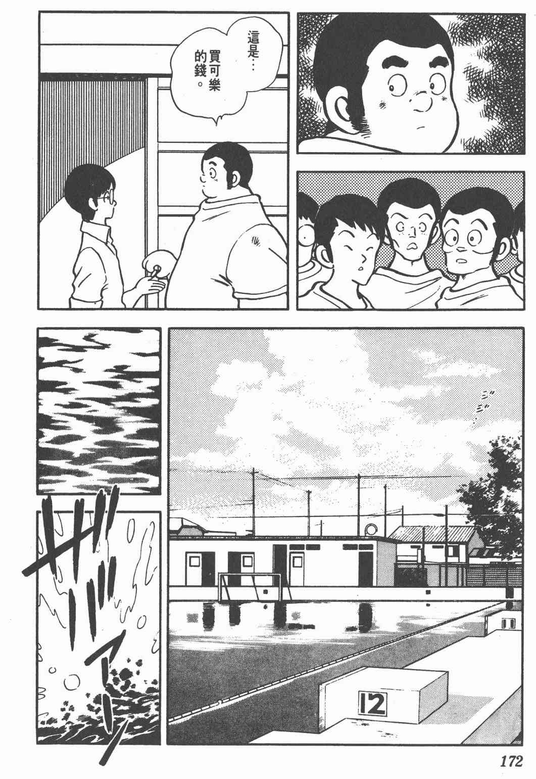 Touch 20卷 第169页