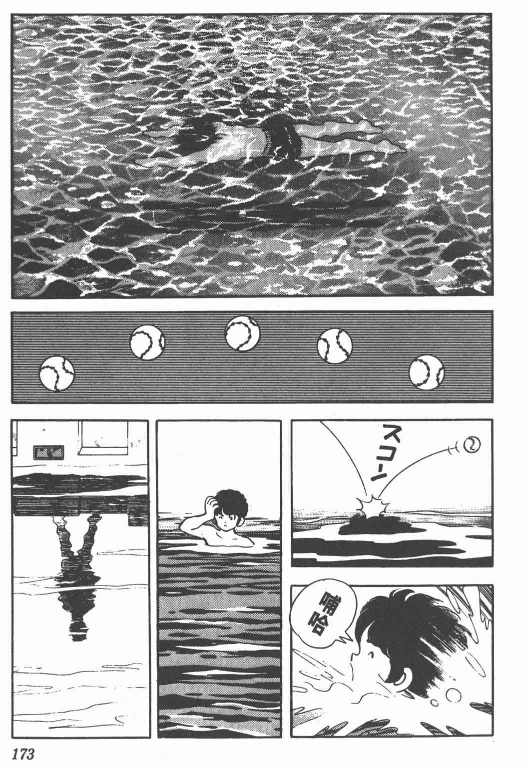 Touch 20卷 第170页