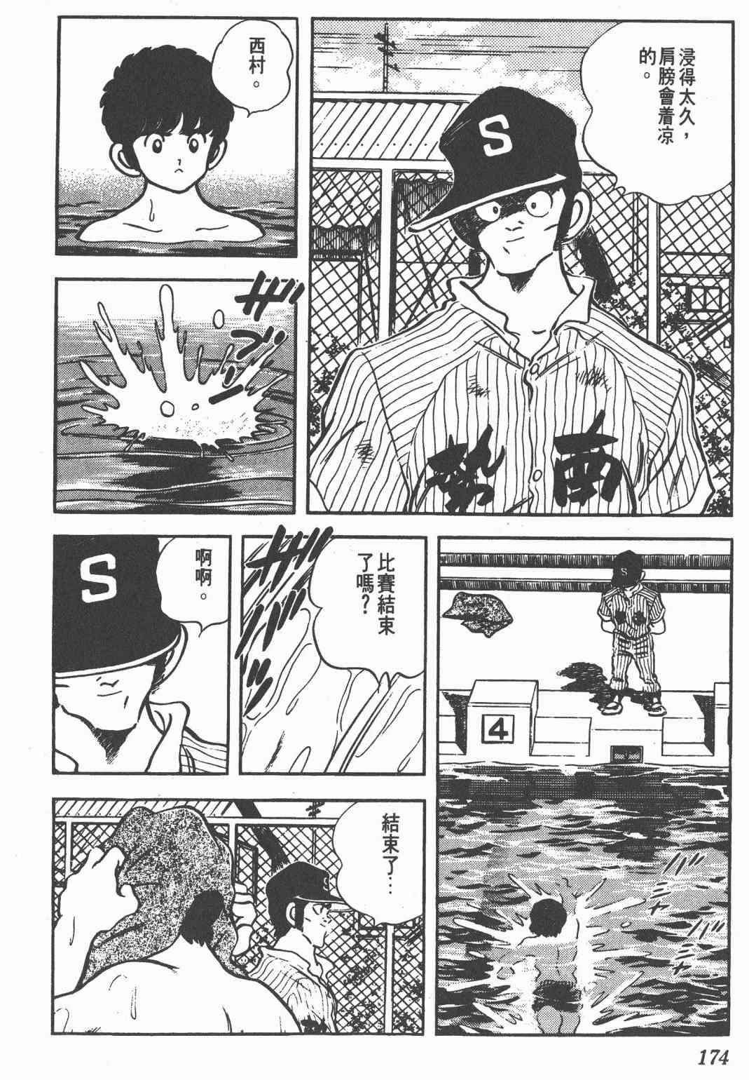 Touch 20卷 第171页