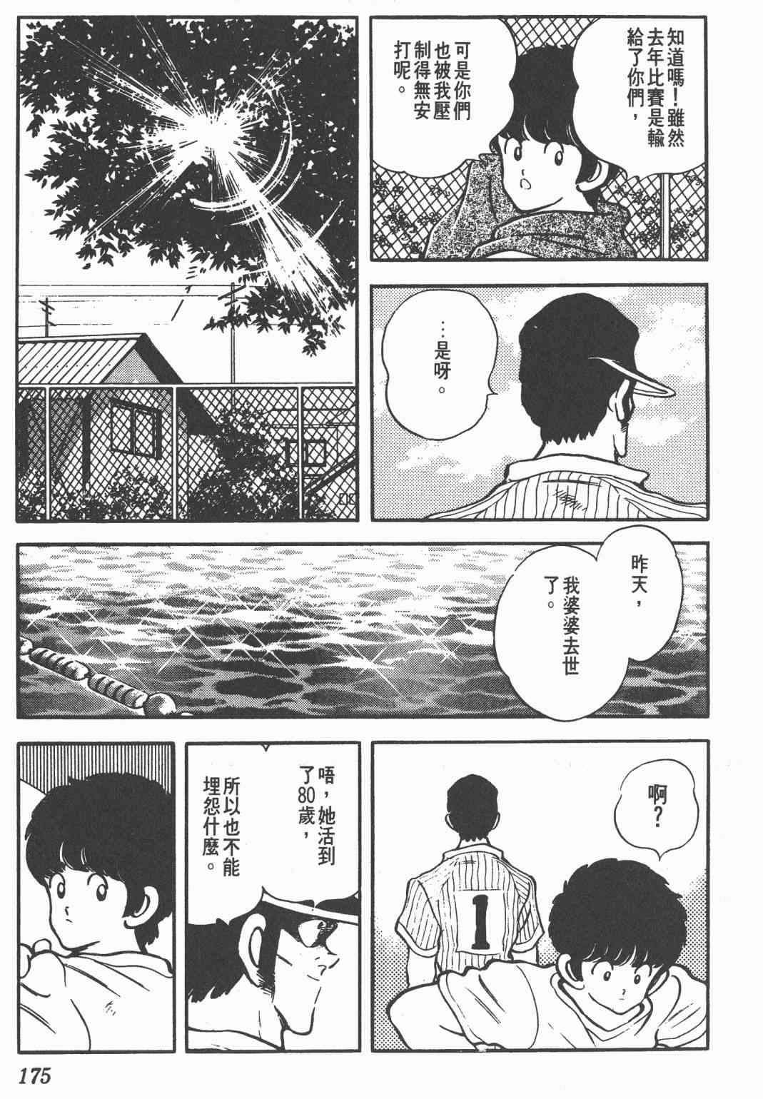 Touch 20卷 第172页