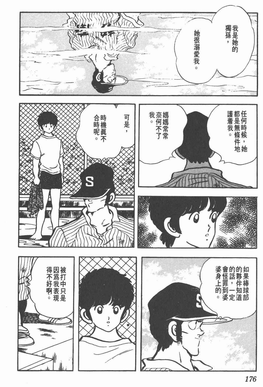 Touch 20卷 第173页