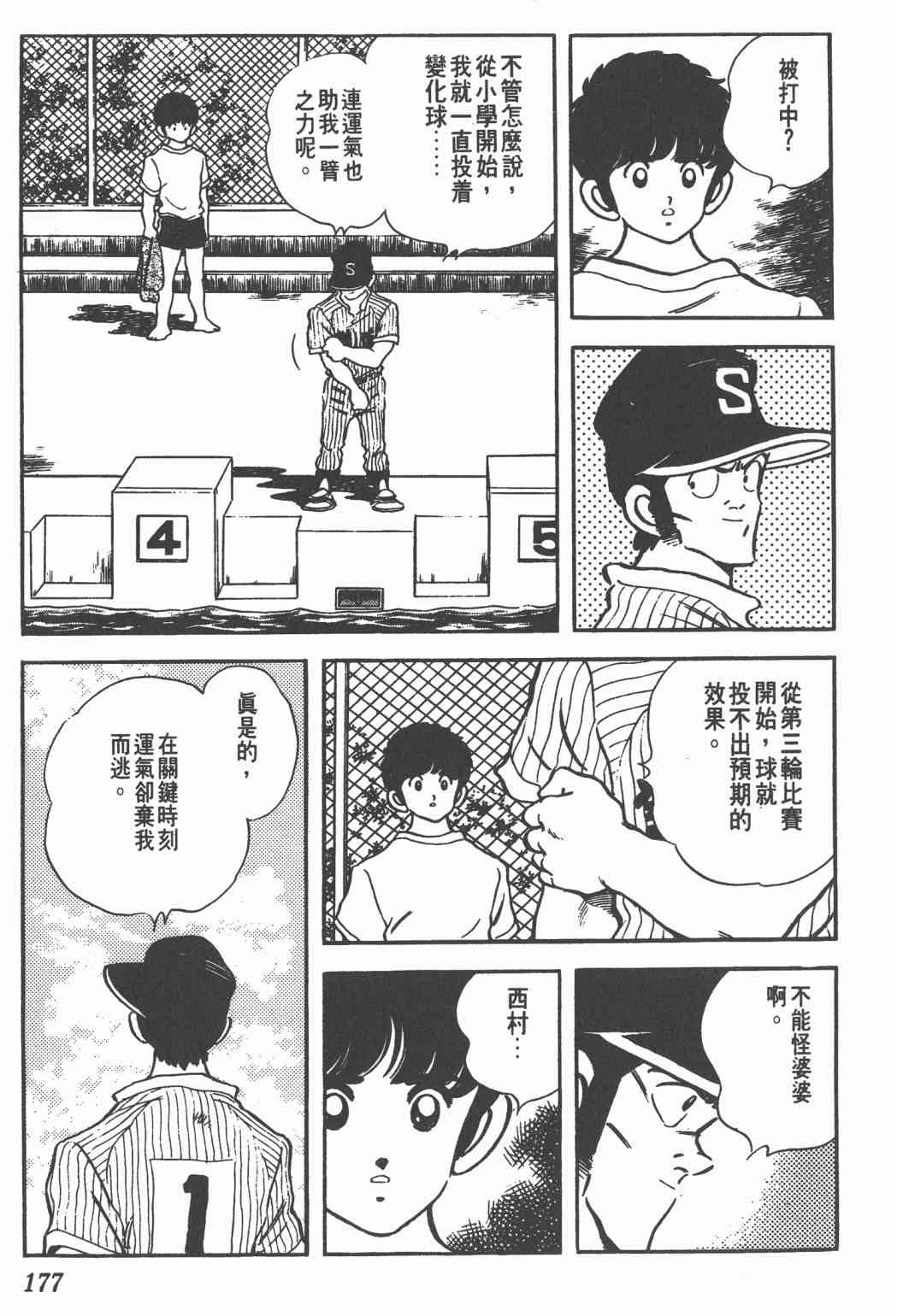 Touch 20卷 第174页