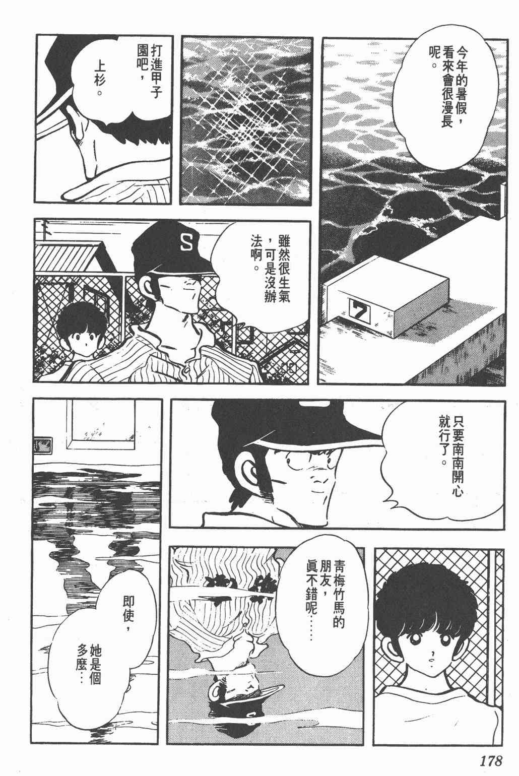 Touch 20卷 第175页