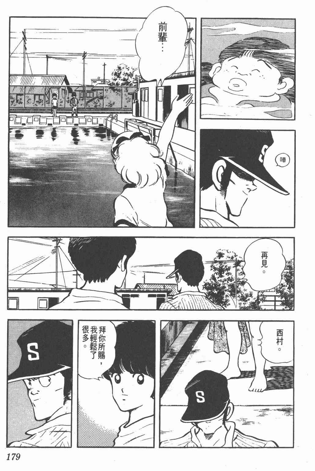 Touch 20卷 第176页