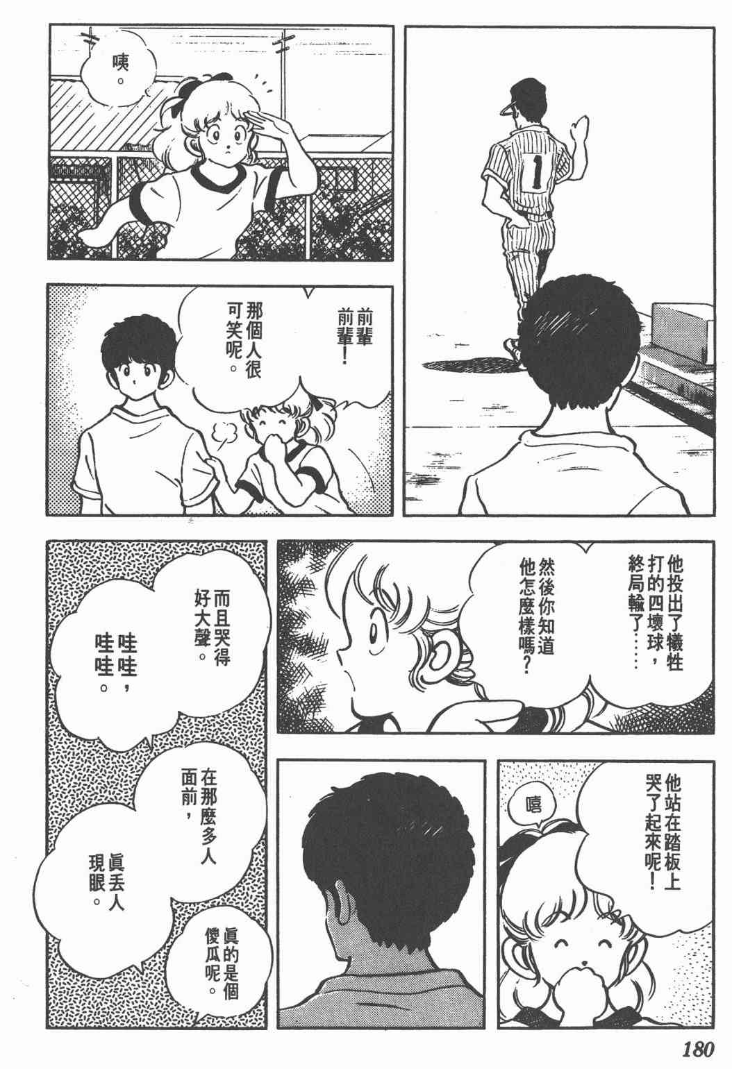 Touch 20卷 第177页