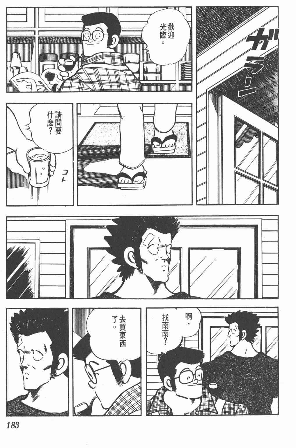 Touch 20卷 第180页