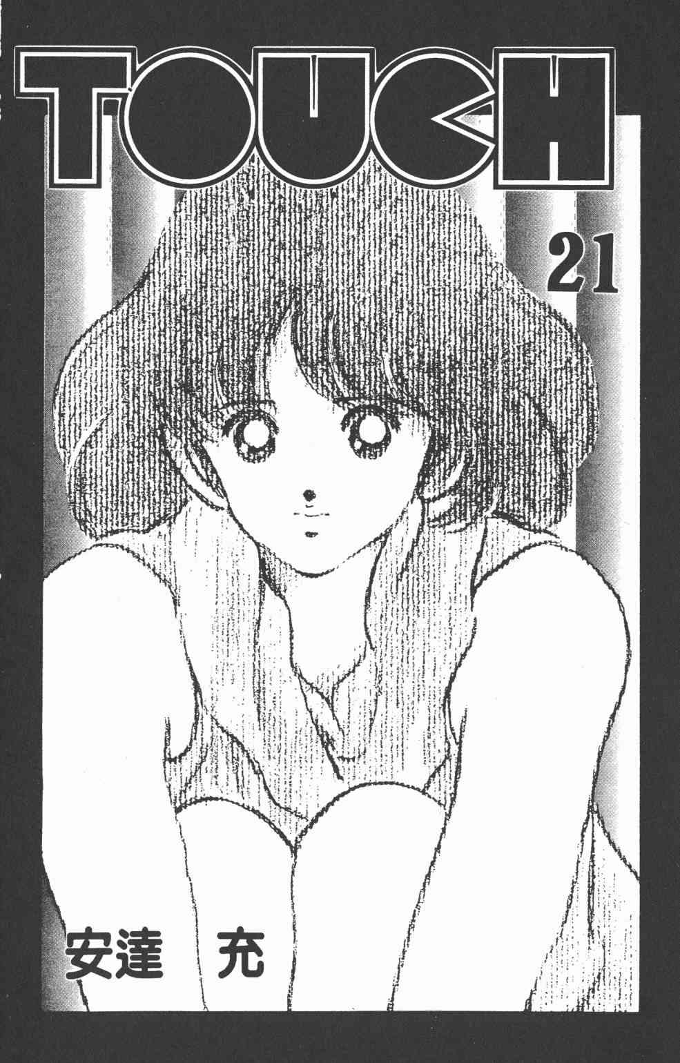 Touch 21卷 第1页