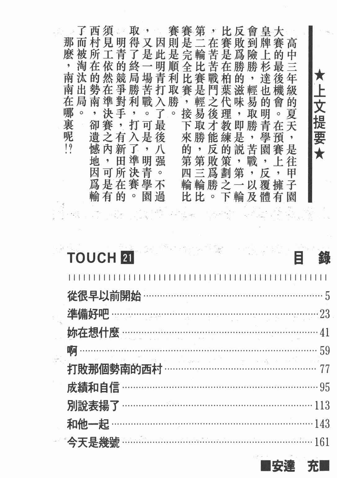 Touch 21卷 第2页