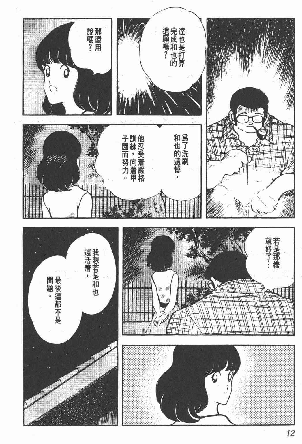 Touch 21卷 第10页