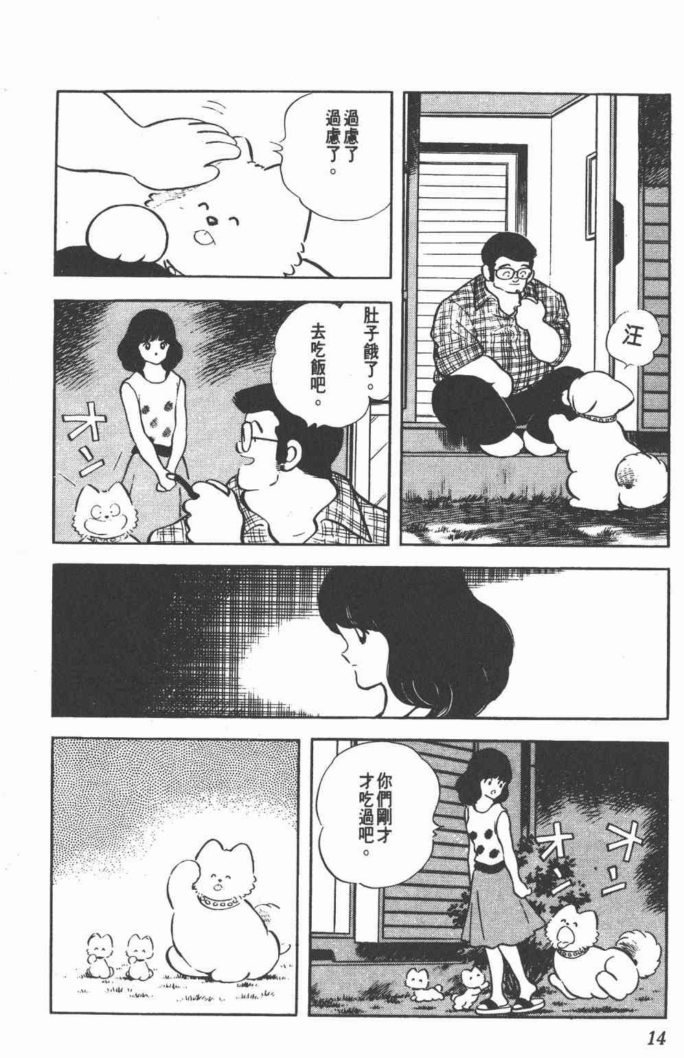 Touch 21卷 第12页