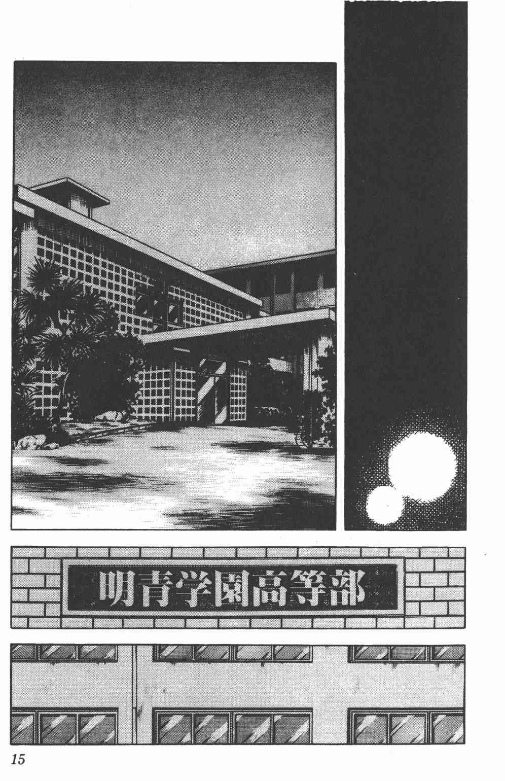 Touch 21卷 第13页