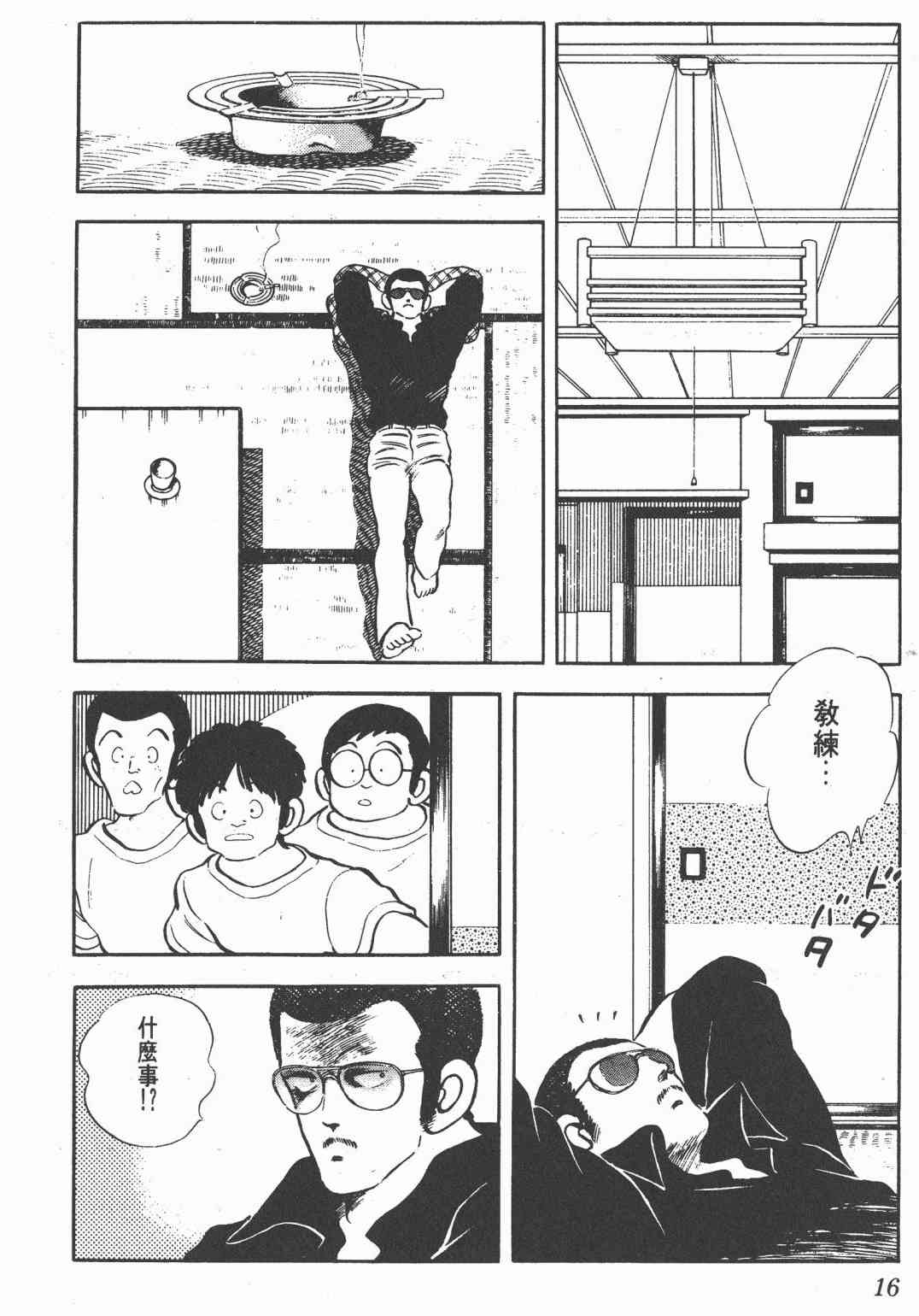 Touch 21卷 第14页