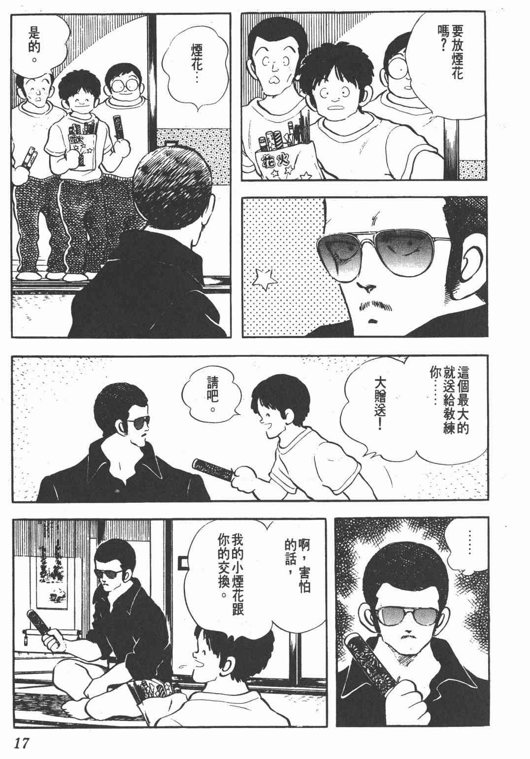 Touch 21卷 第15页