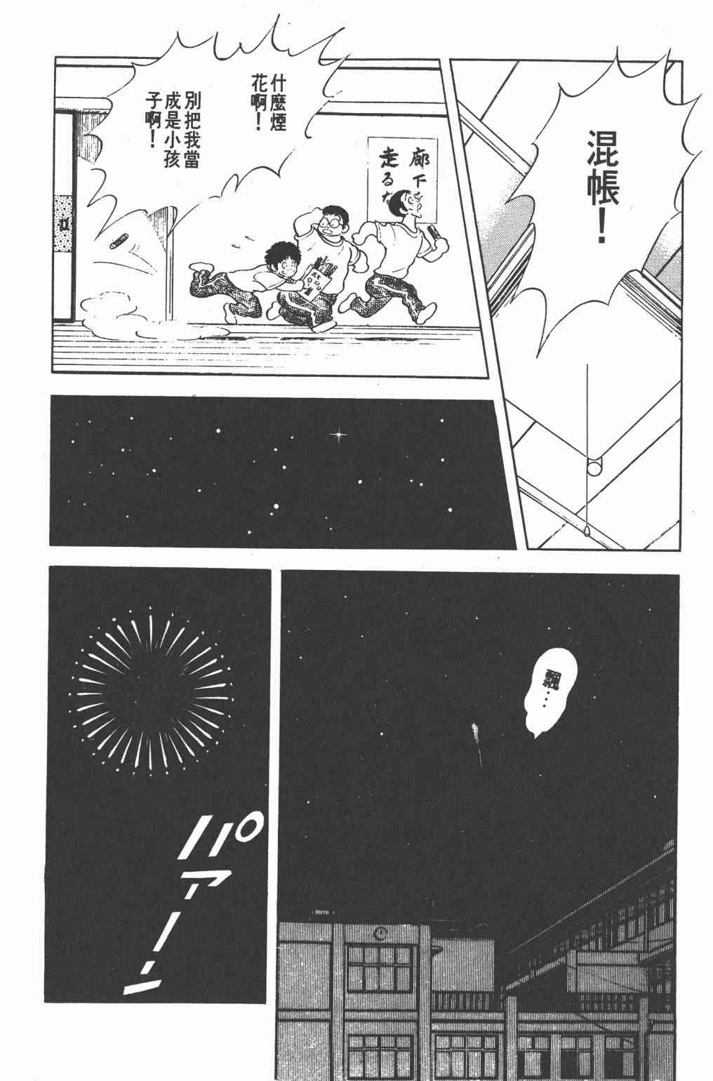 Touch 21卷 第16页