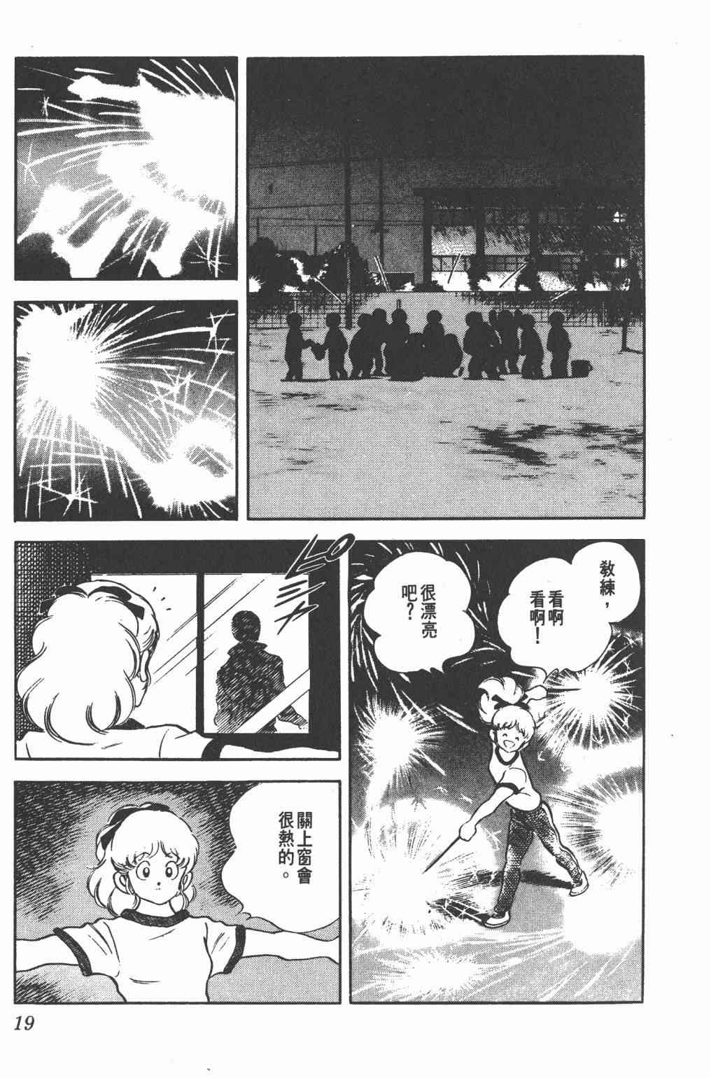 Touch 21卷 第17页