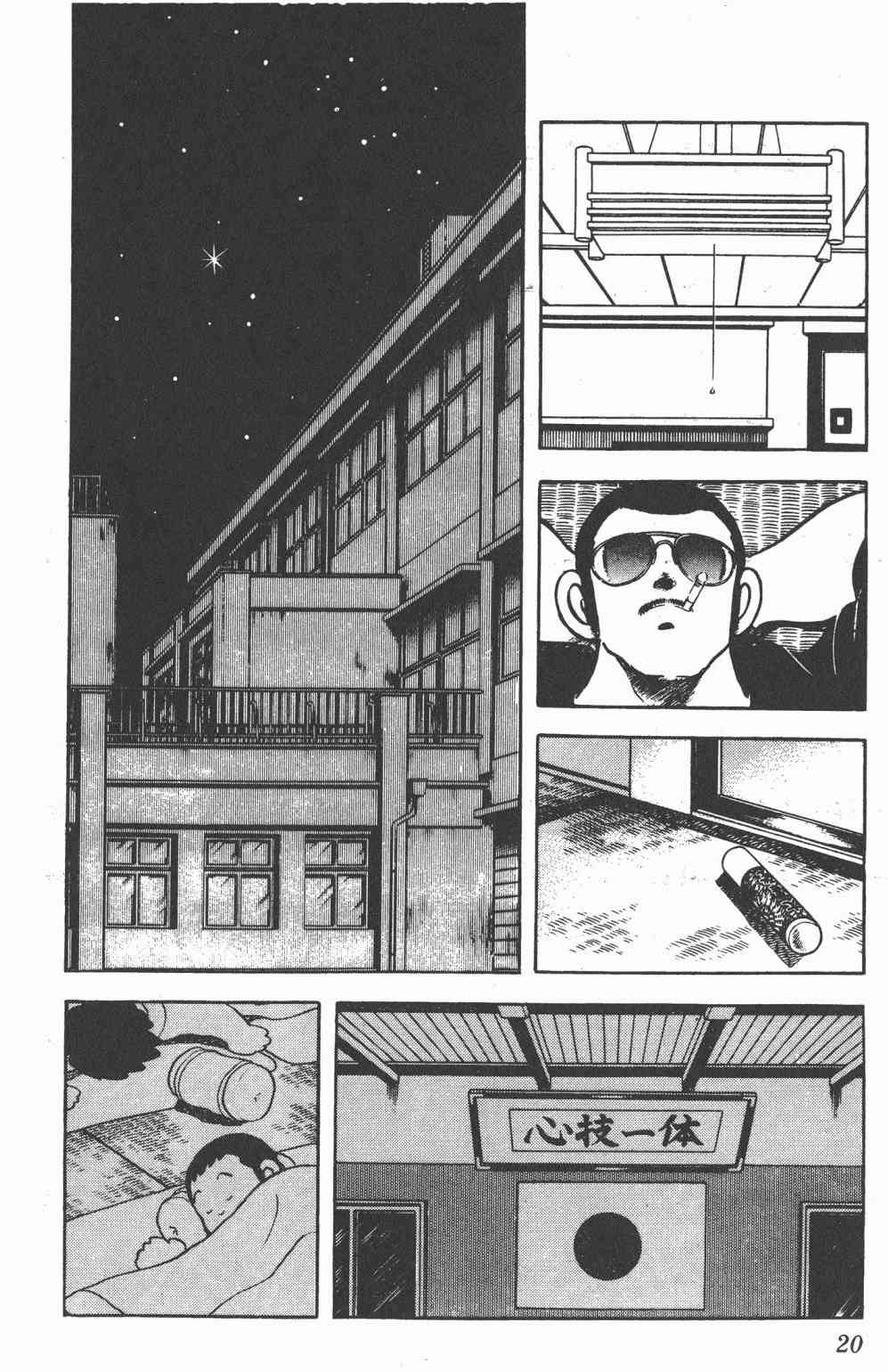 Touch 21卷 第18页