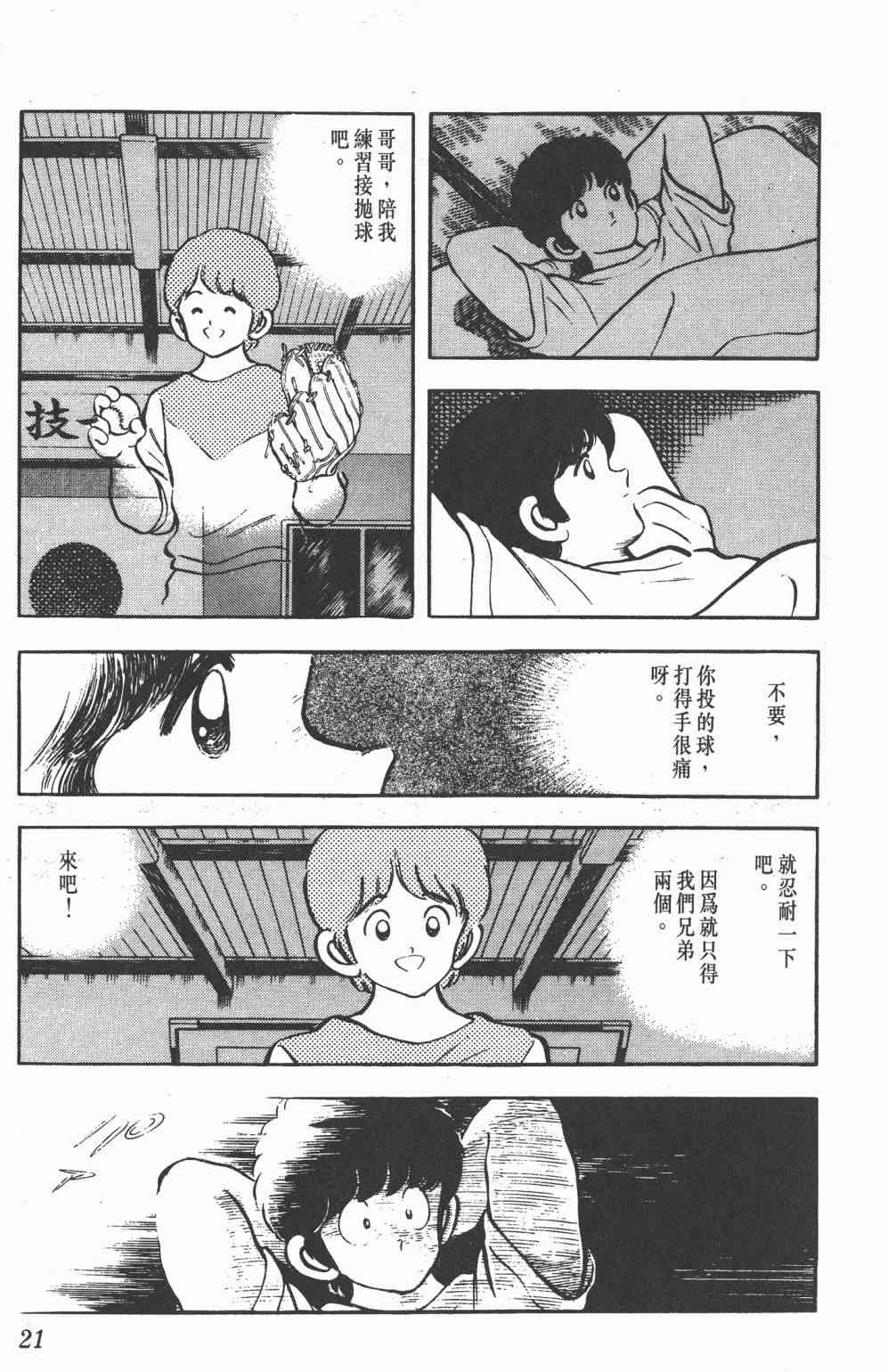 Touch 21卷 第19页