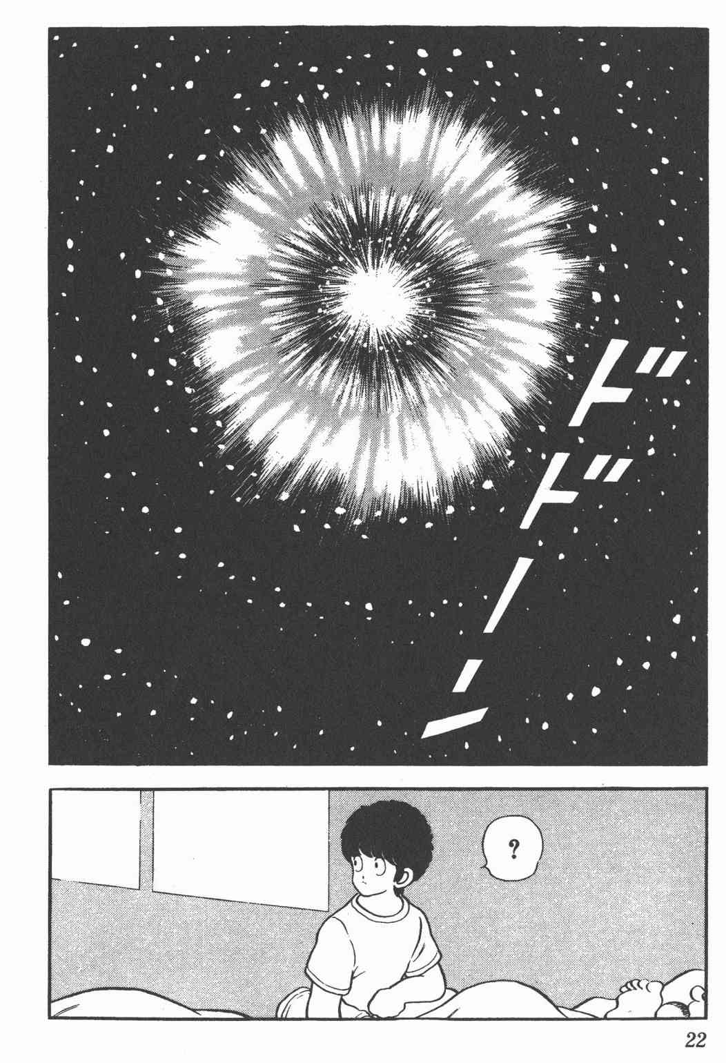 Touch 21卷 第20页