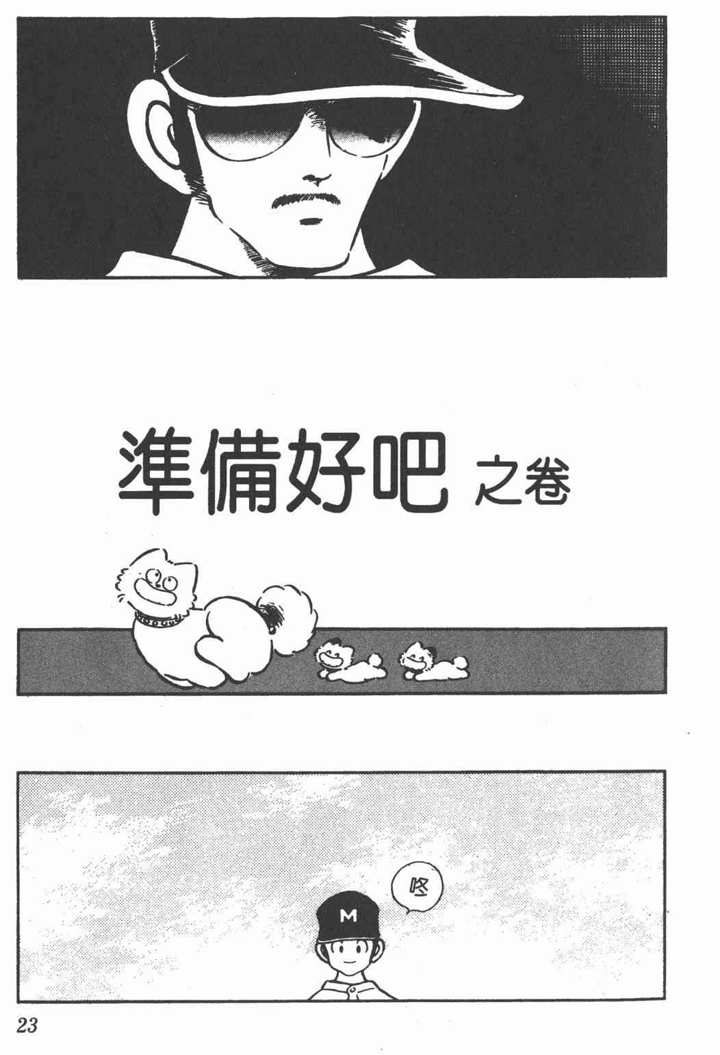 Touch 21卷 第21页