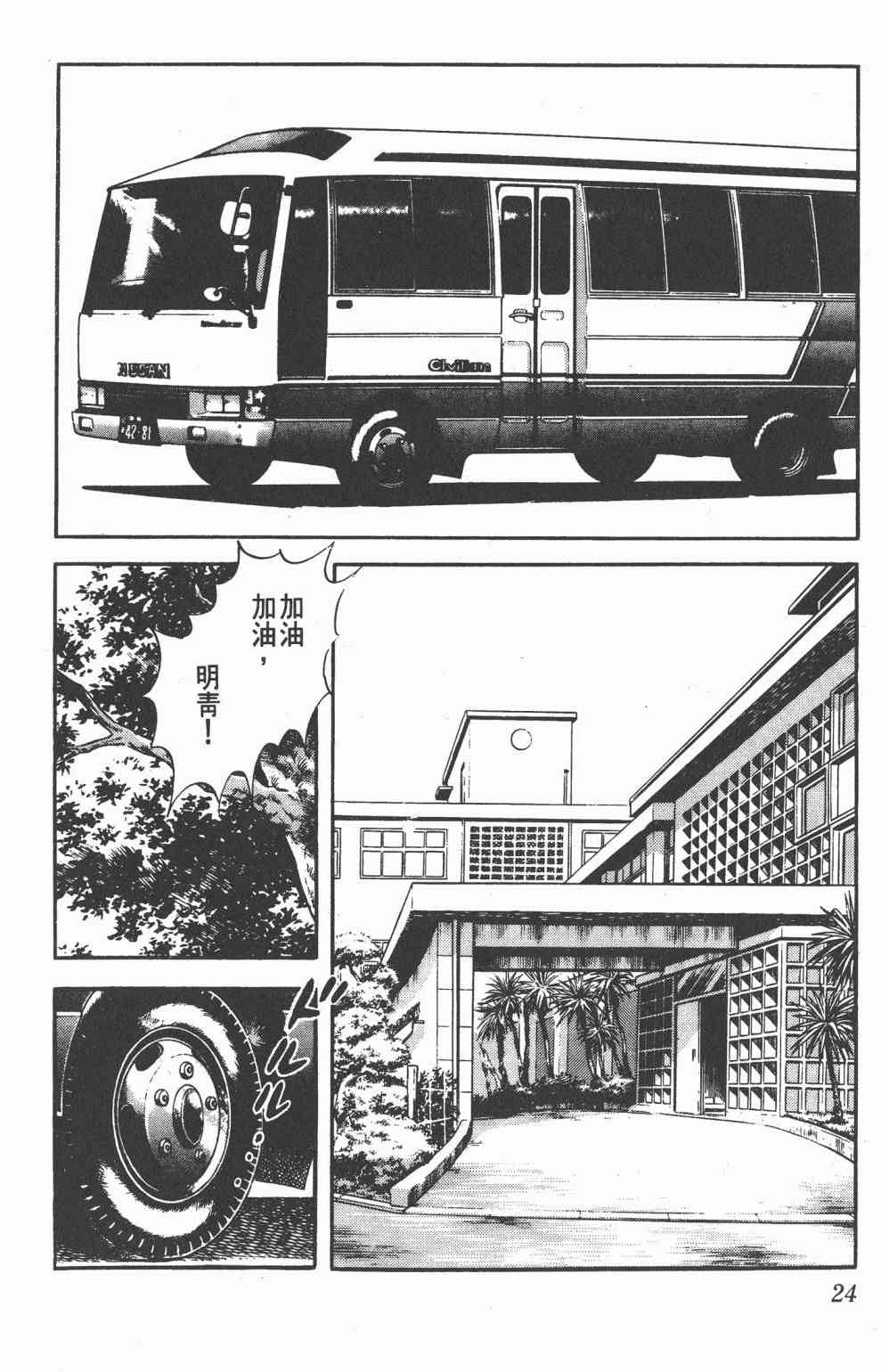 Touch 21卷 第22页