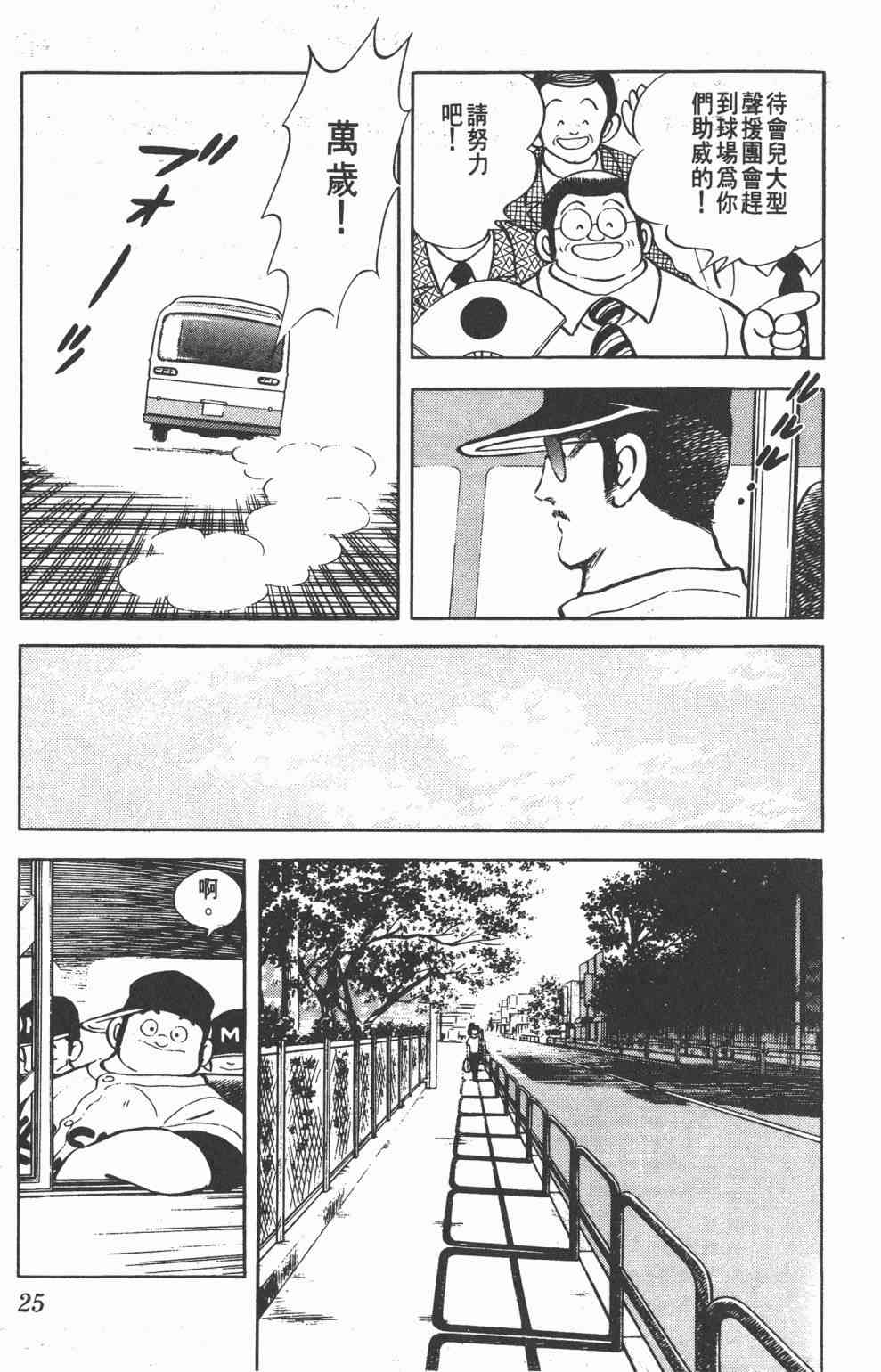 Touch 21卷 第23页