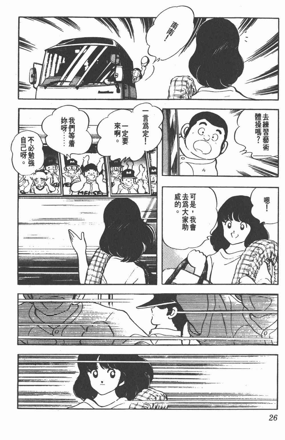 Touch 21卷 第24页