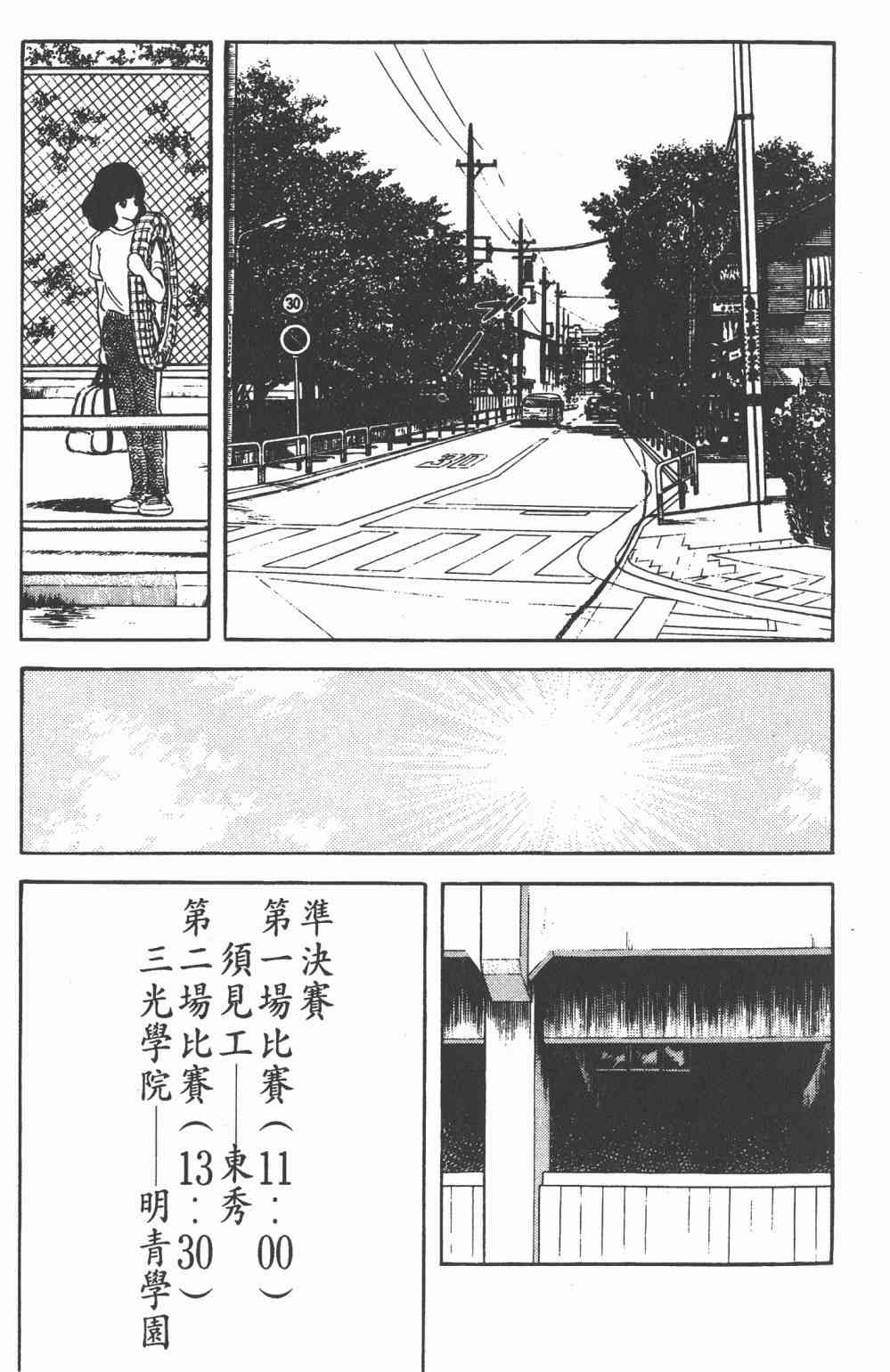 Touch 21卷 第25页