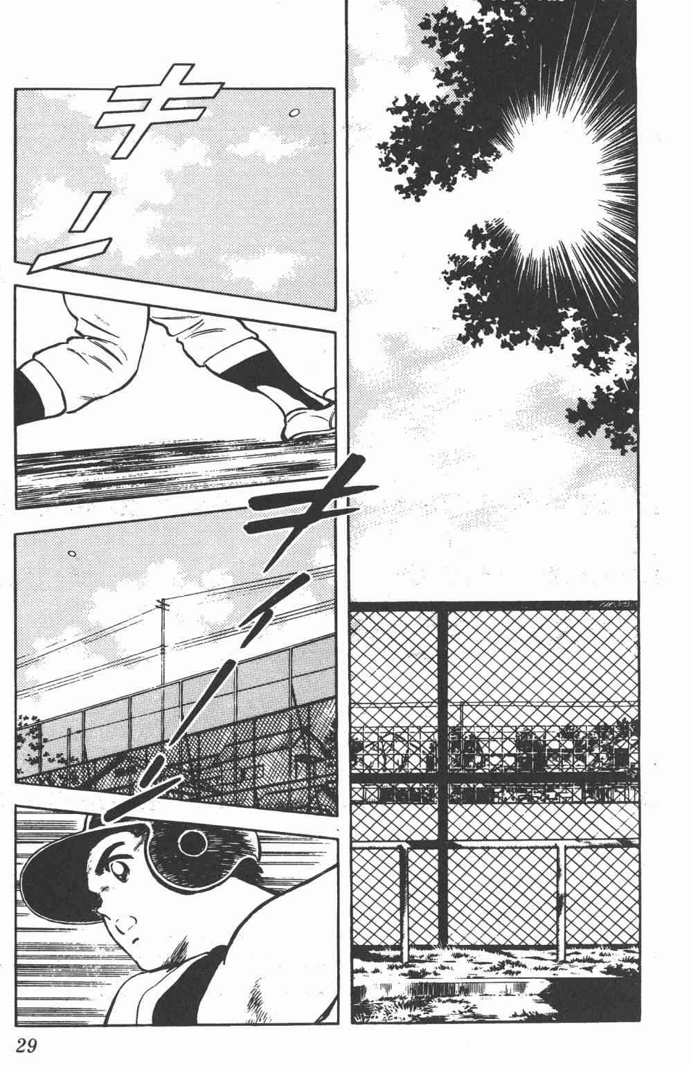 Touch 21卷 第27页