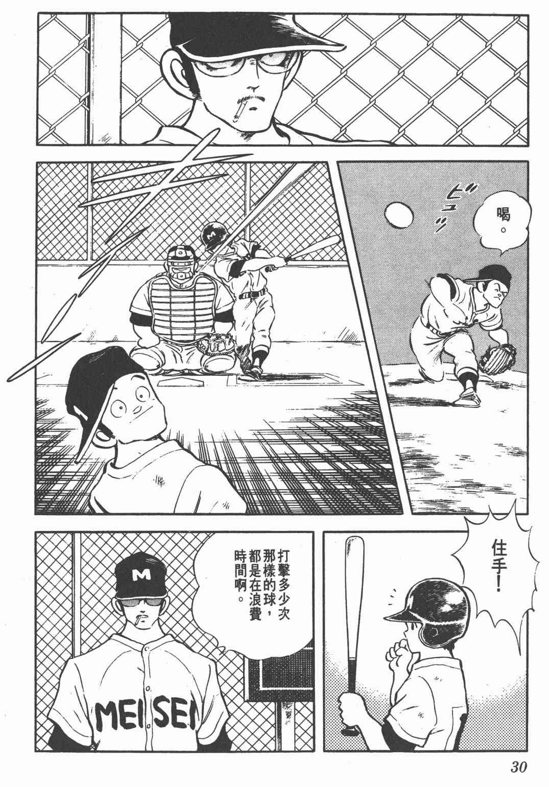 Touch 21卷 第28页