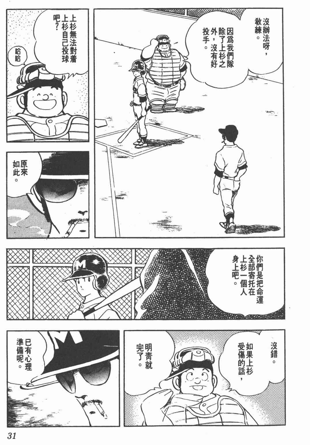 Touch 21卷 第29页