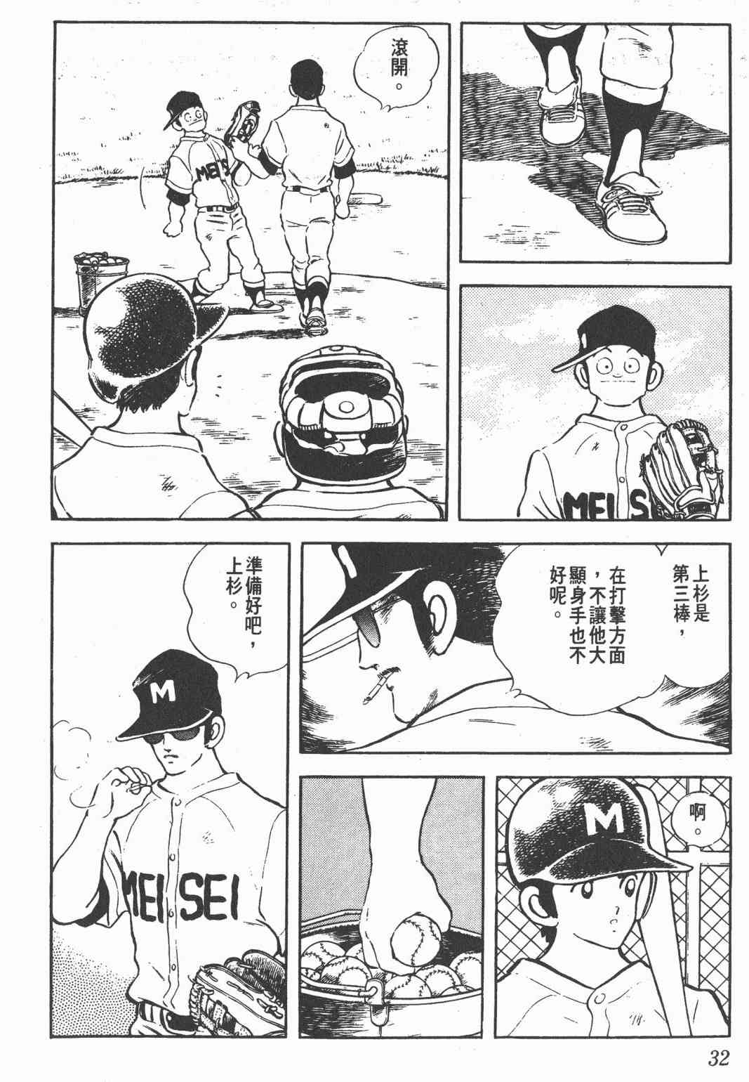 Touch 21卷 第30页