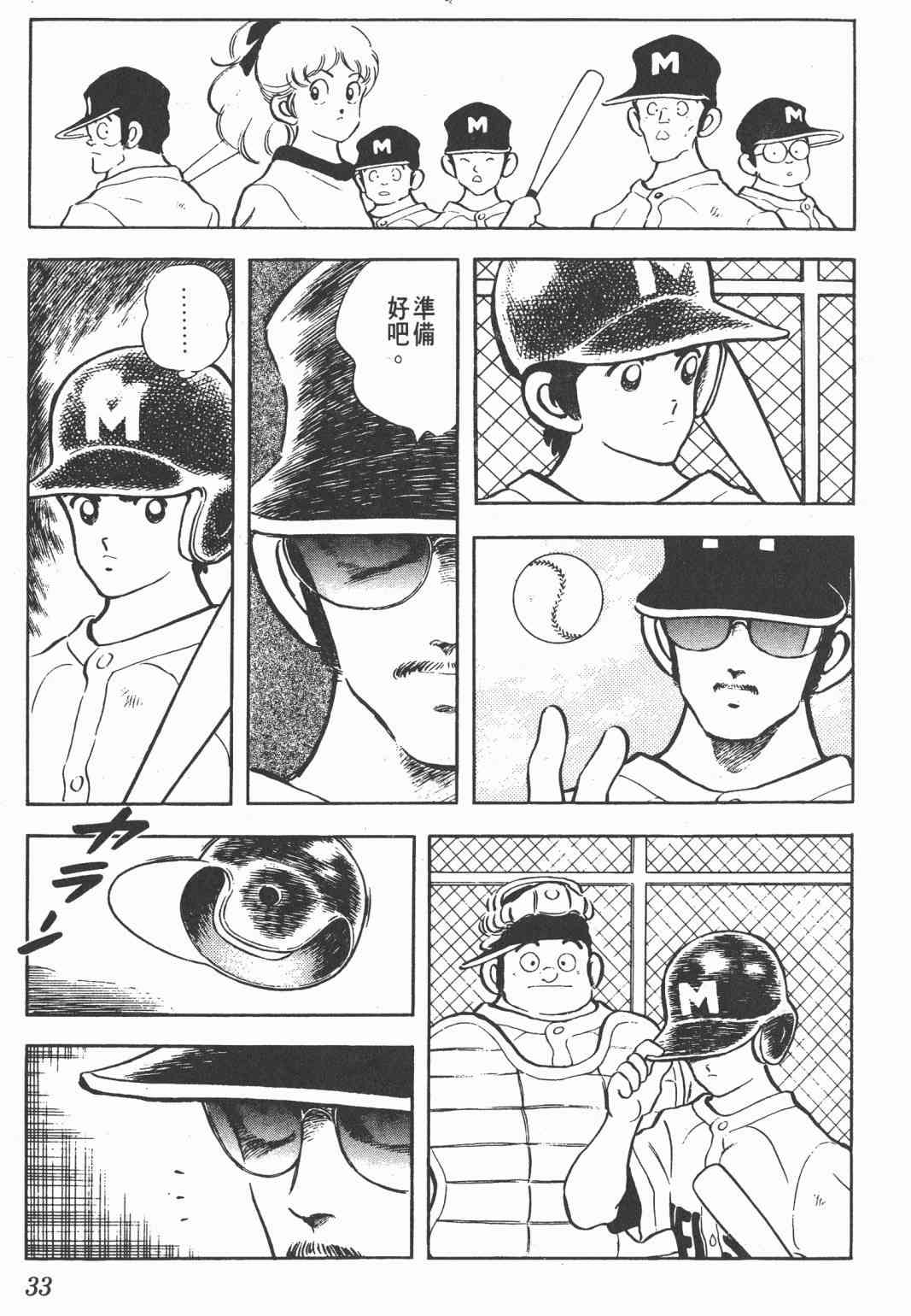 Touch 21卷 第31页