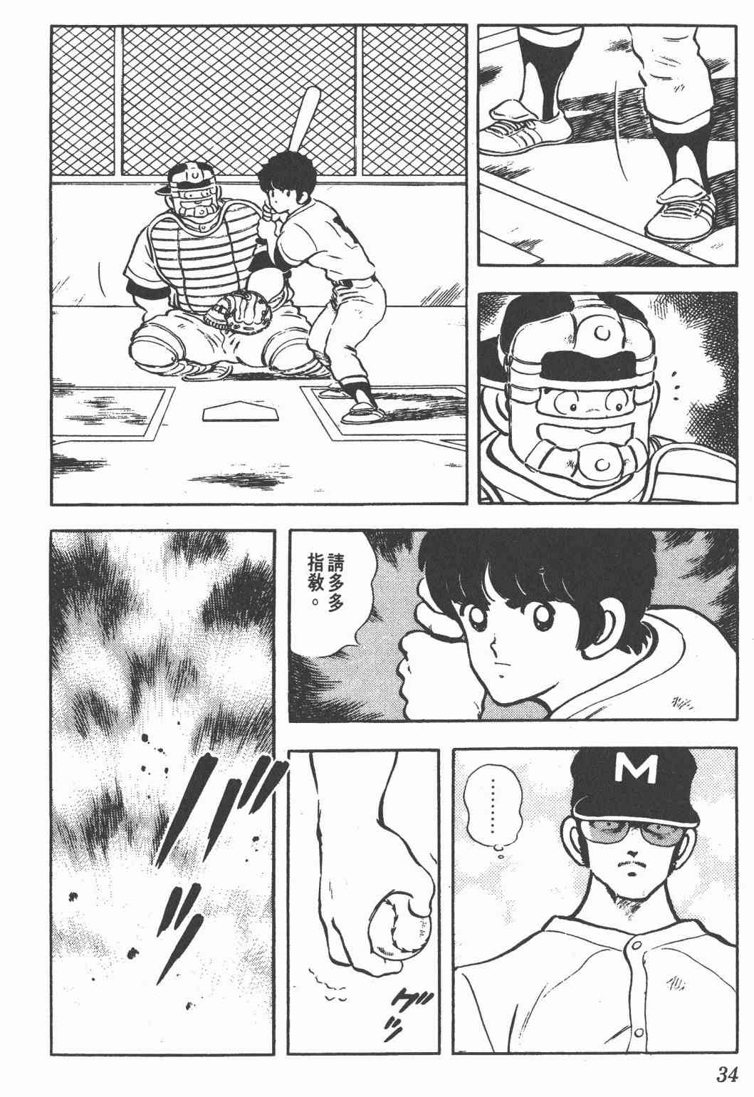 Touch 21卷 第32页