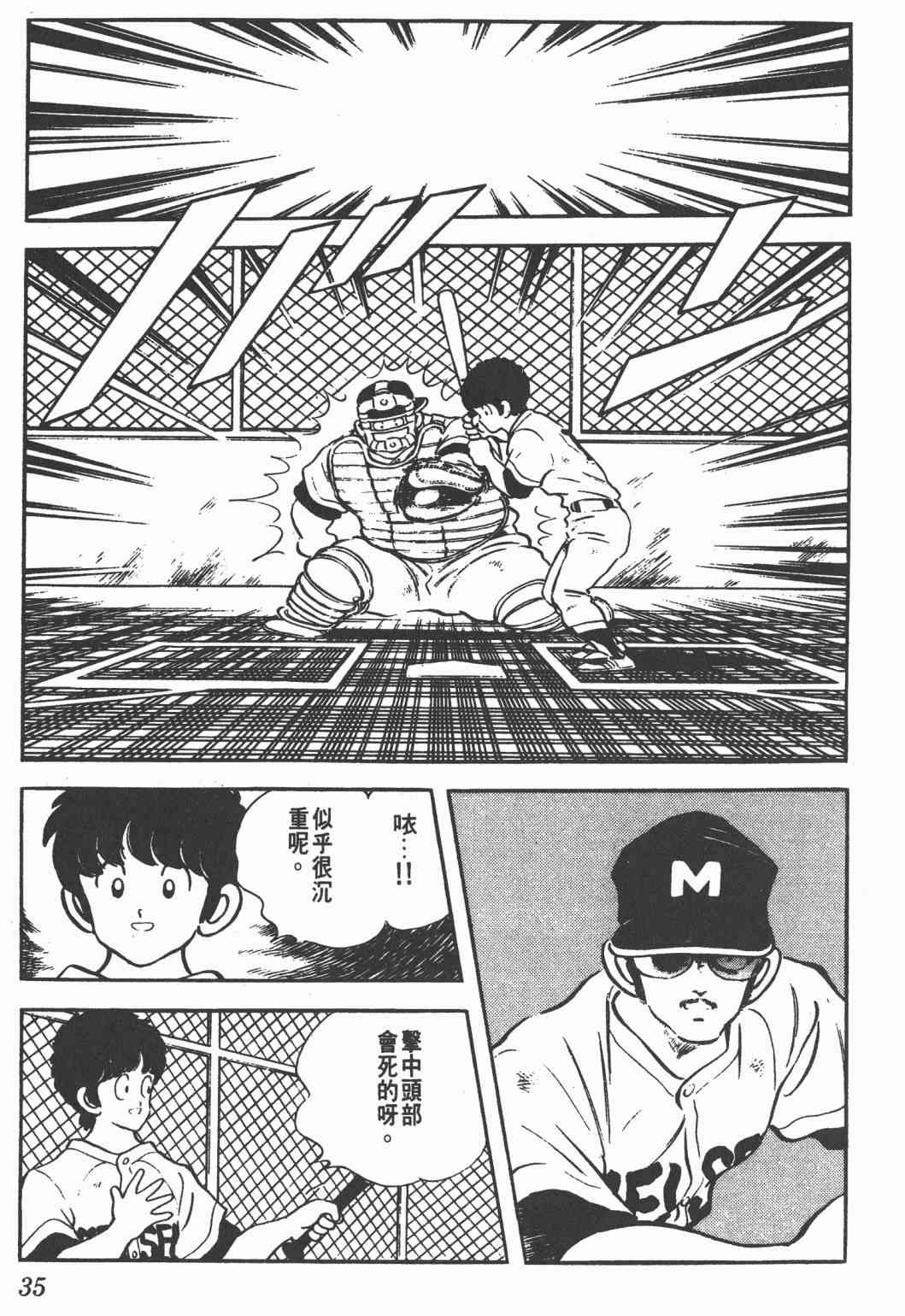 Touch 21卷 第33页