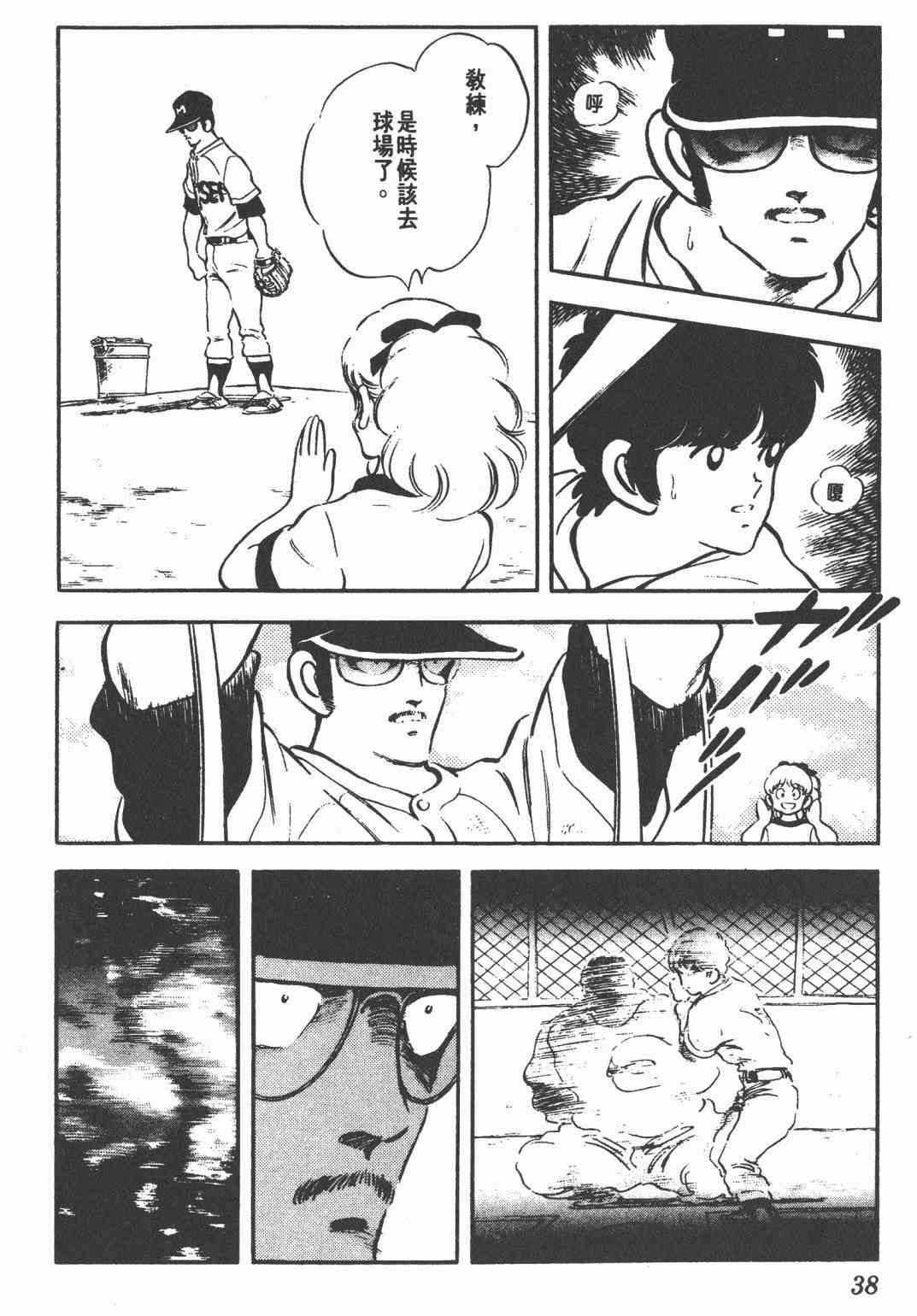 Touch 21卷 第36页