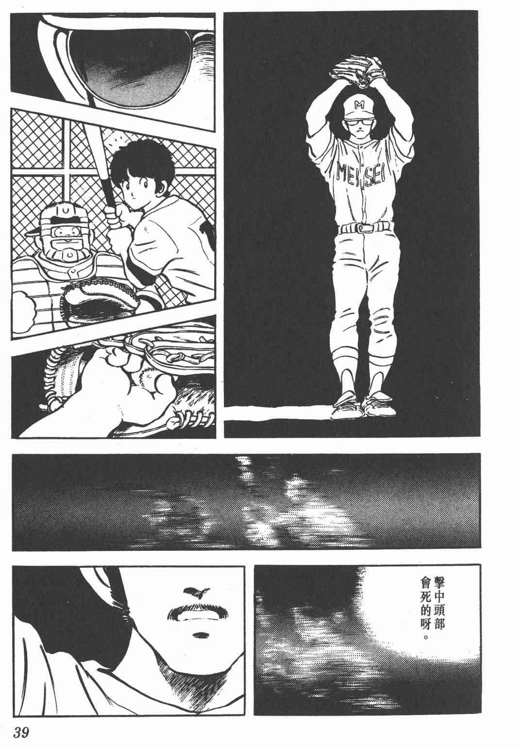 Touch 21卷 第37页