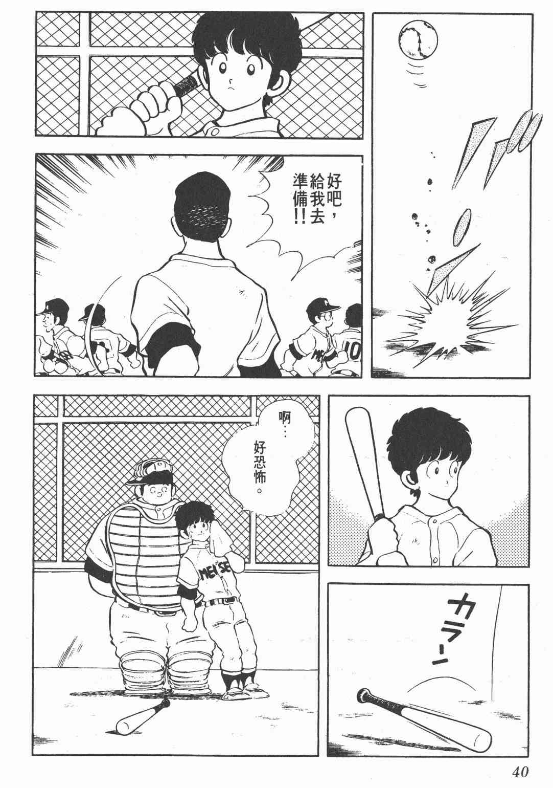 Touch 21卷 第38页