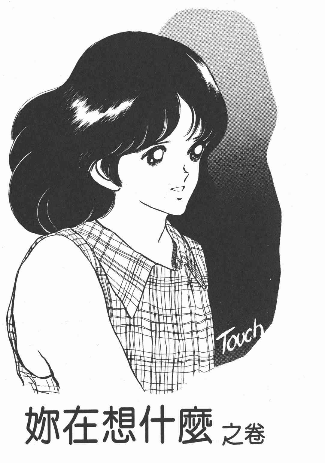 Touch 21卷 第39页