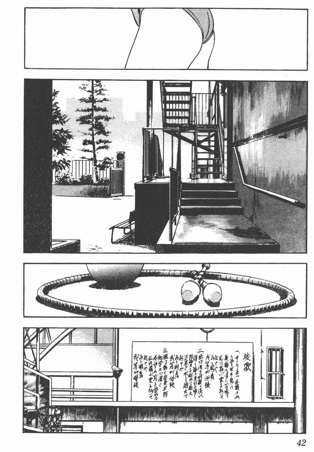 Touch 21卷 第40页