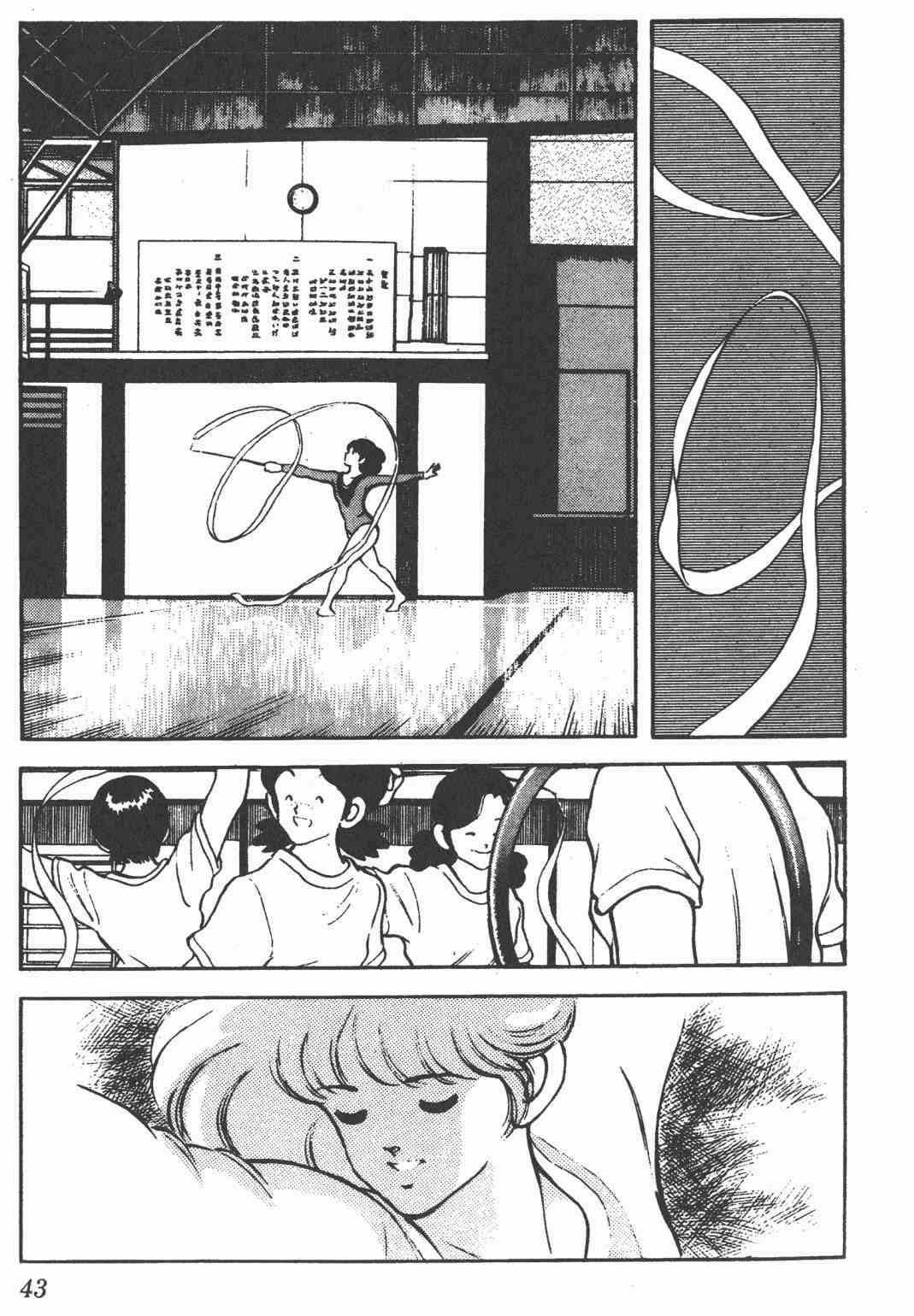 Touch 21卷 第41页