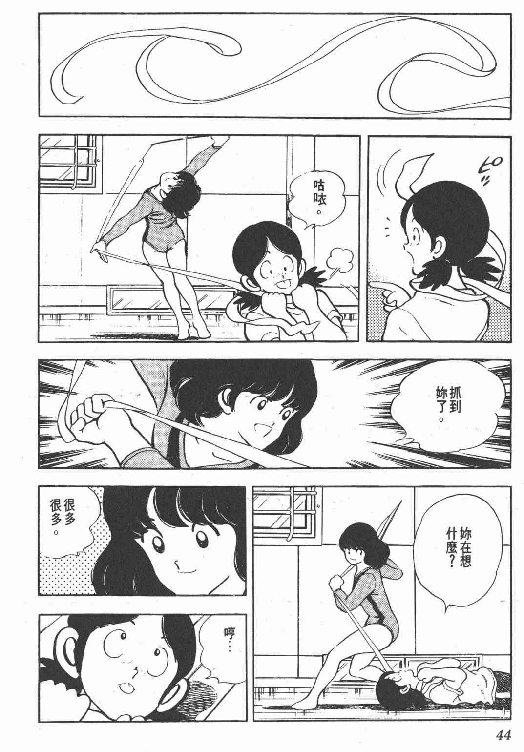 Touch 21卷 第42页