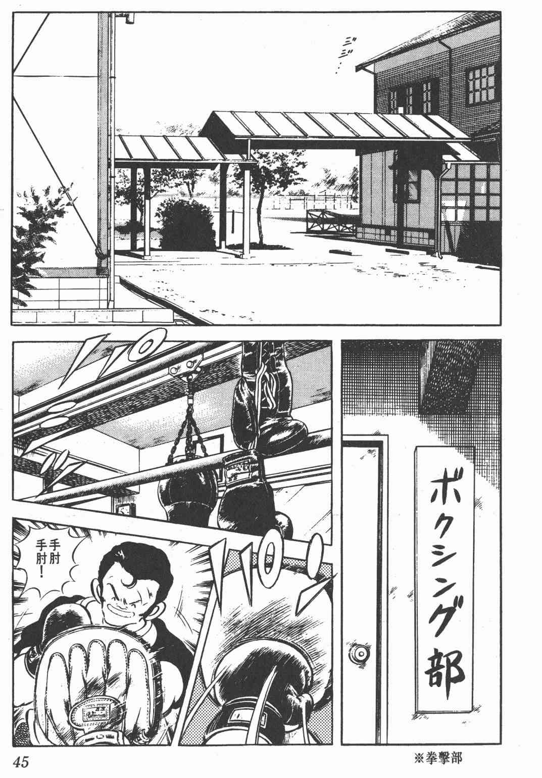 Touch 21卷 第43页